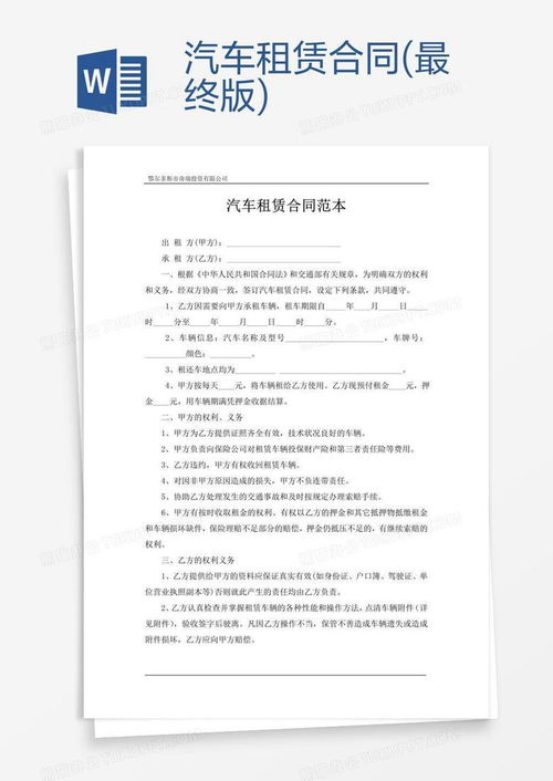 标耀京牌出租避坑指南：老司机教你如何避开常见陷阱