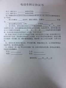 标耀京牌转让全流程指南：老司机教你避开90%的常见陷阱