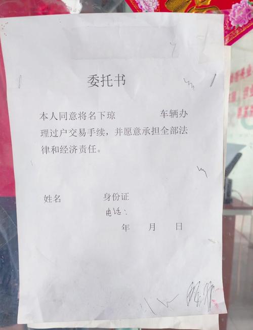 车辆顺利过户