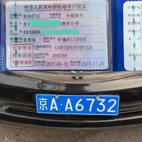 标耀北京车牌带公户怎么卖？老司机教你避开这5个致命陷阱