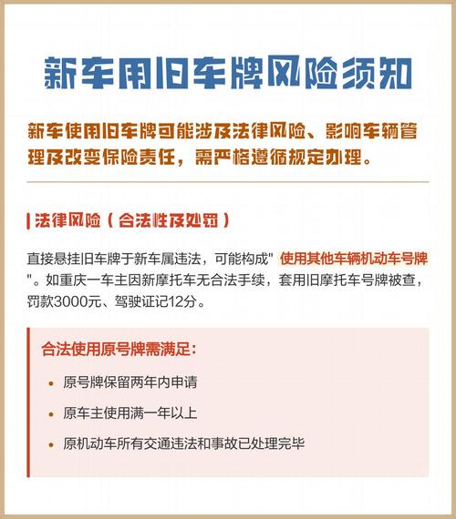 标耀北京车牌转让：小白必看的全流程避坑指南
