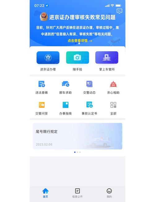 标耀北京油车指标公司户转让，公司车过户：2026新规下的合规操作指南